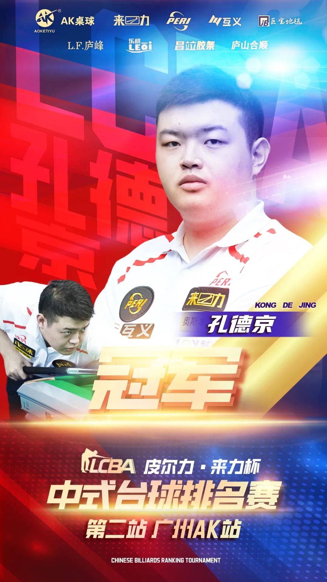 这次亚冬会 这次亚冬会