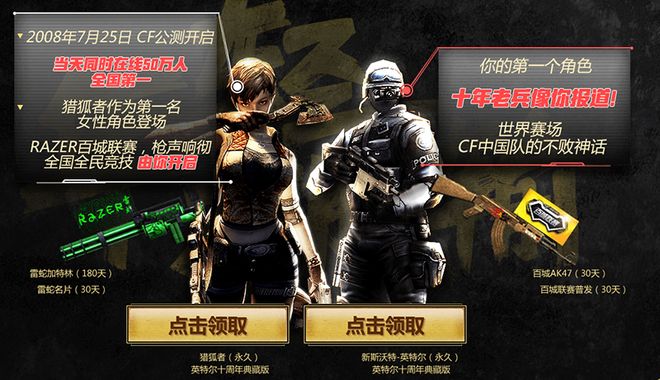队与中继投