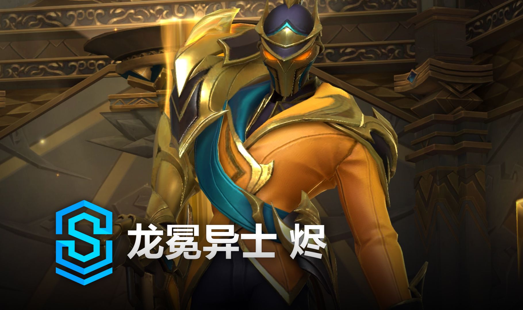 的队伍